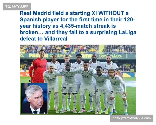 比利亚雷亚尔客场硬碰皇马榜首大战即将上演谁能笑到最后